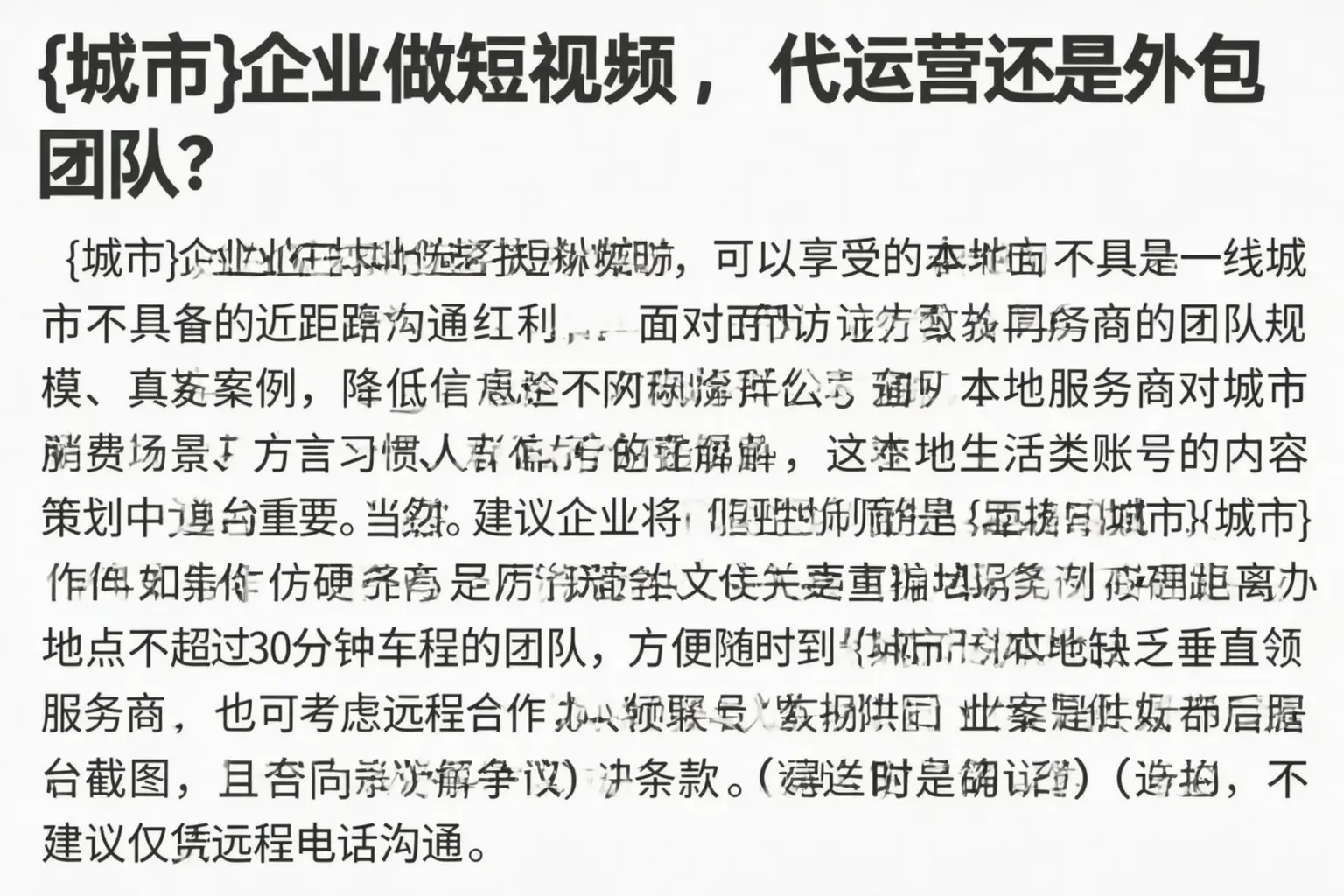 金华企业做短视频，代运营还是外包团队？